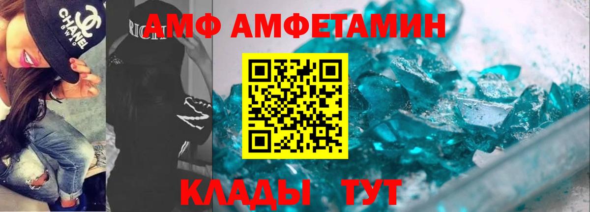 shop официальный сайт  Вход с VPN  Чайковский  АМФ 98%  АМФ 