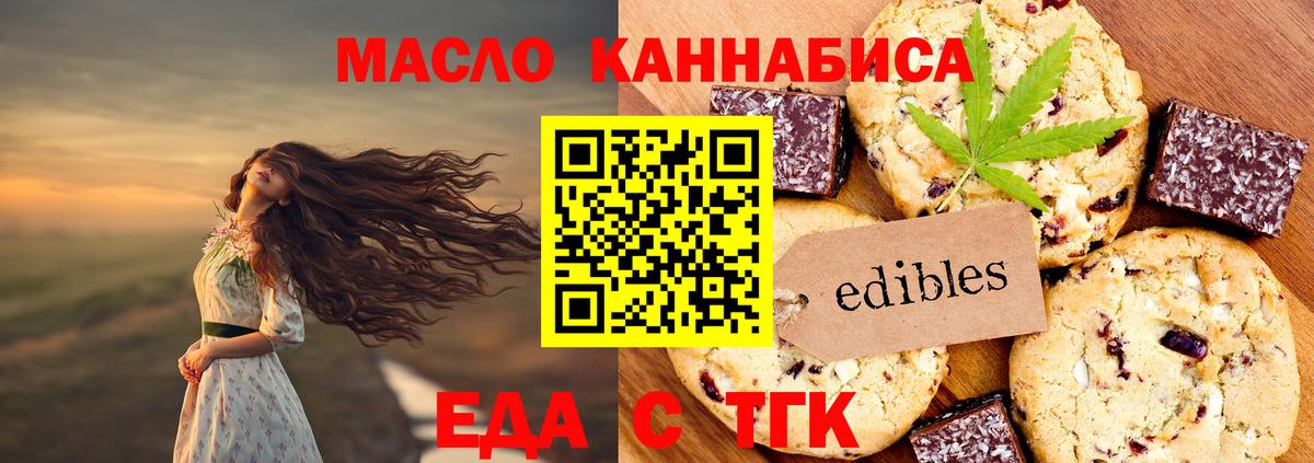 Cannafood конопля  Вход с VPN  Чайковский 