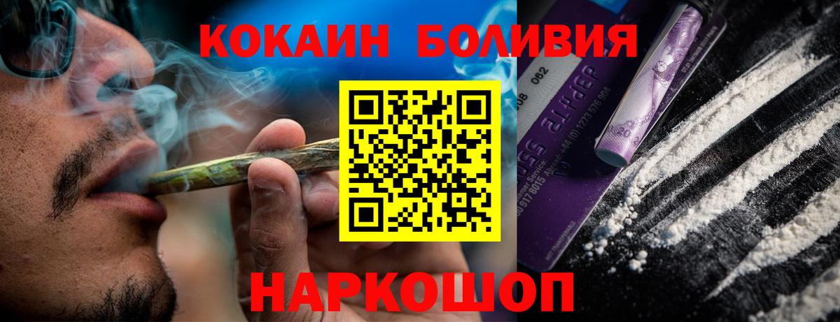 Кокаин 99%  Кокаин  КОКАИН Боливия  Чайковский  Вход с VPN 