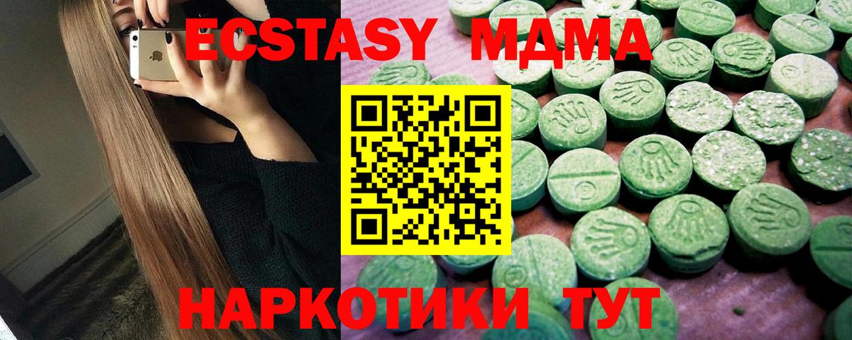 Экстази VHQ  Экстази louis Vuitton  Ecstasy  Вход с VPN  Чайковский 