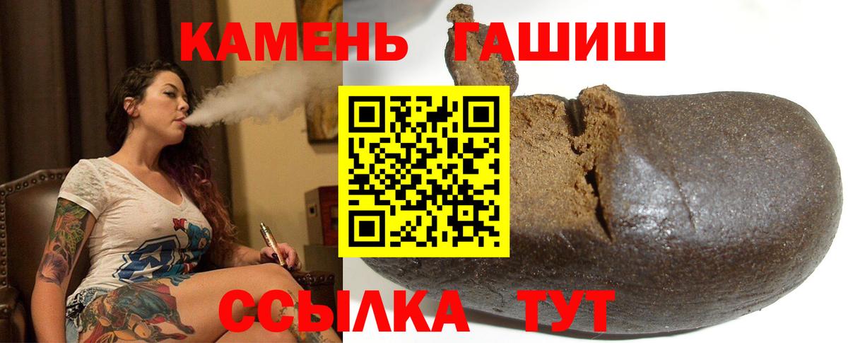 ГАШ Cannabis  ГАШИШ  Чайковский  ГАШИШ гашик  Вход с VPN 