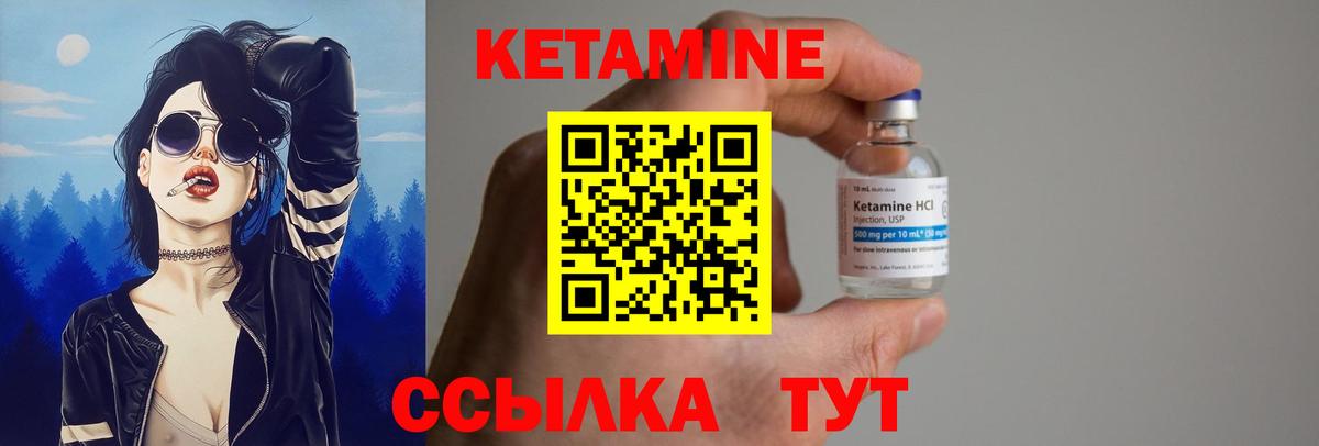 КЕТАМИН ketamine  Кетамин ketamine  Чайковский  Вход с VPN 