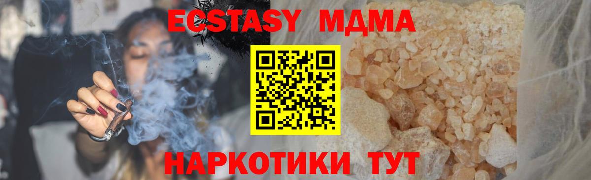 Чайковский  MDMA VHQ  Вход с VPN  МДМА Molly 