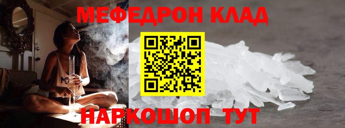 МЕФ мука  МЯУ-МЯУ  Вход с VPN  Чайковский  МЯУ-МЯУ мука 