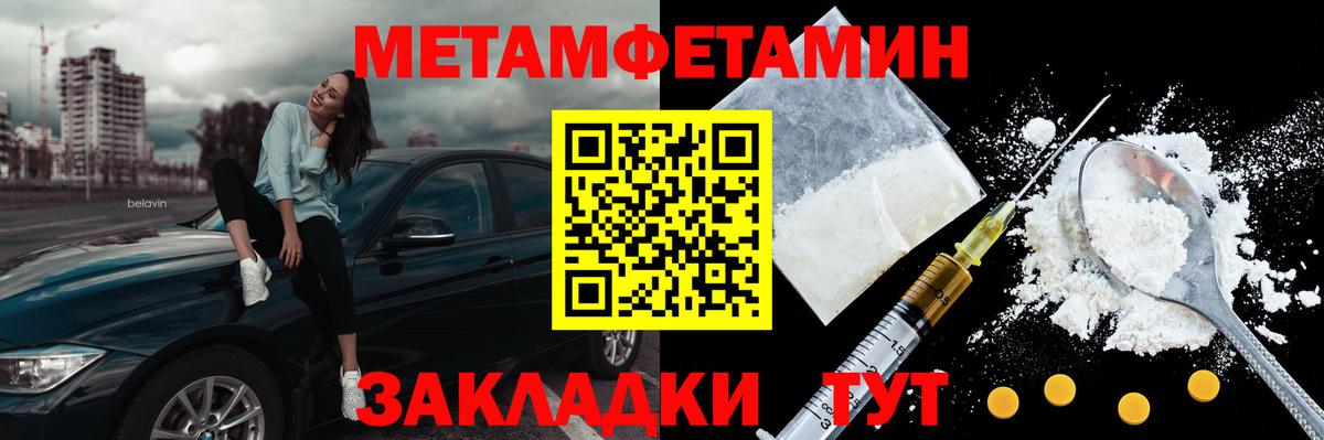 Метамфетамин Methamphetamine  Вход с VPN  Метамфетамин Methamphetamine  Чайковский 