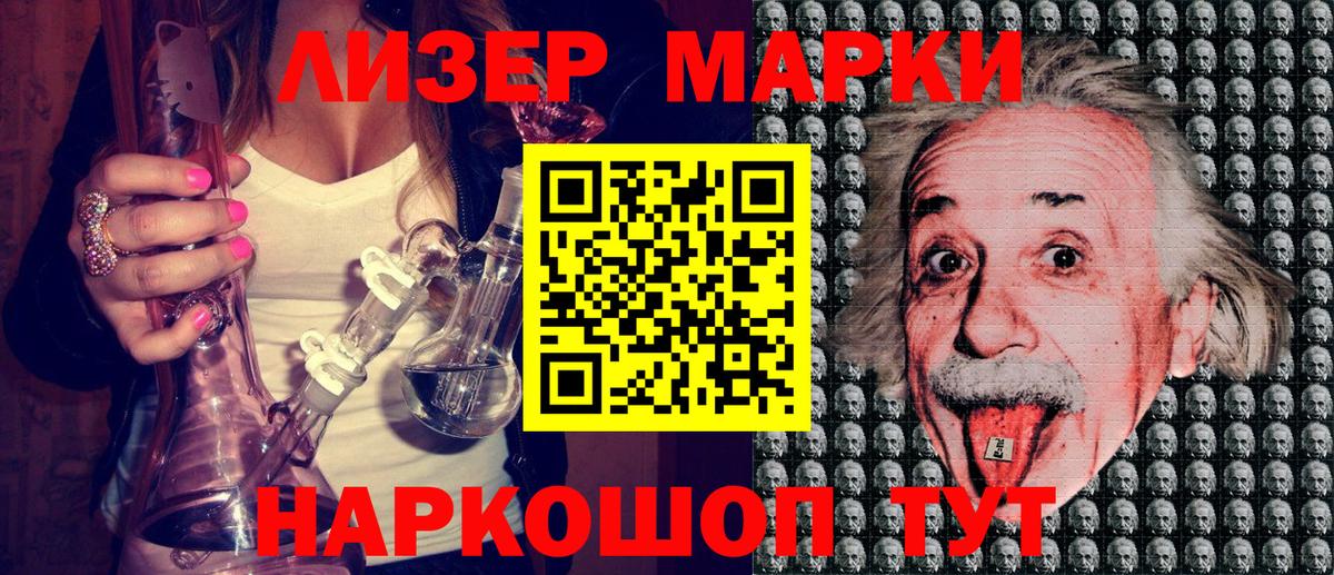 Марки NBOMe 1,5мг Чайковский