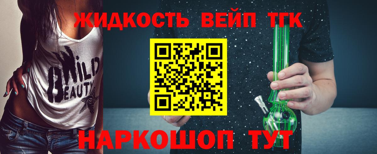 Чайковский  Дистиллят ТГК гашишное масло  Вход с VPN 