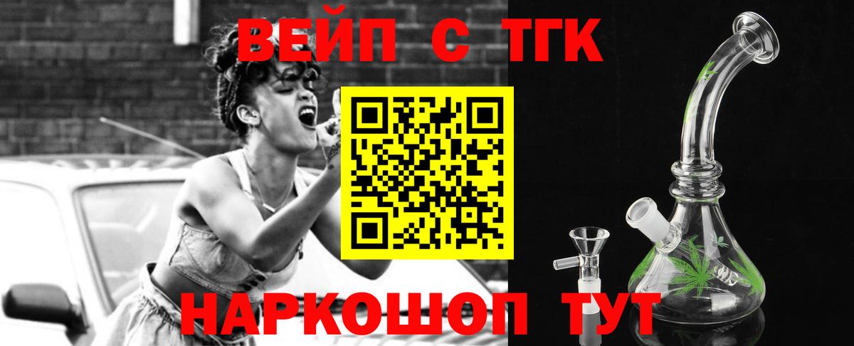 Дистиллят ТГК вейп Чайковский