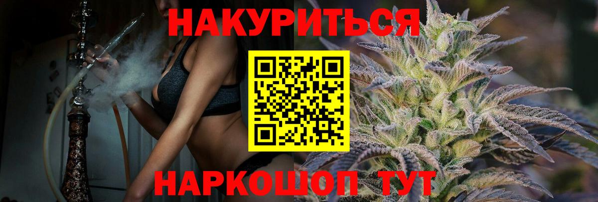 Чайковский  Канабис конопля  Канабис OG Kush  Вход с VPN  МАРИХУАНА марихуана 
